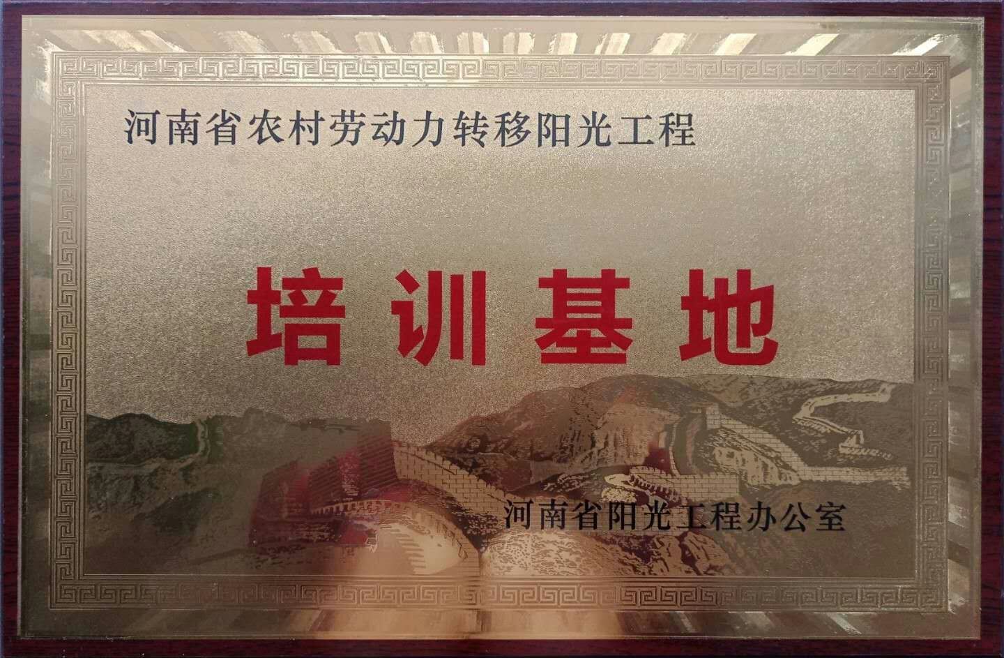 南陽金牌月嫂培訓(xùn)學(xué)校機(jī)構(gòu)