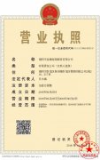 南陽(yáng)月嫂泓德家政公司_營(yíng)業(yè)執(zhí)照