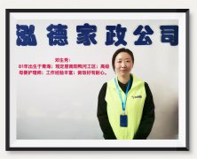 南陽月嫂泓德家政公司_金牌月嫂-鄧生秀