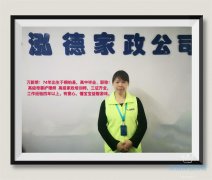 南陽月嫂泓德家政公司_高級月嫂-萬新榮